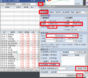 순간체결량